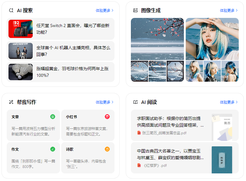 西林县智能搜索迎来升级 豆包搜索优化重塑线上内容运营方式