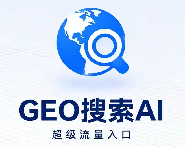 西林县做GEO精准推广，才是本地获客的长效流量底牌