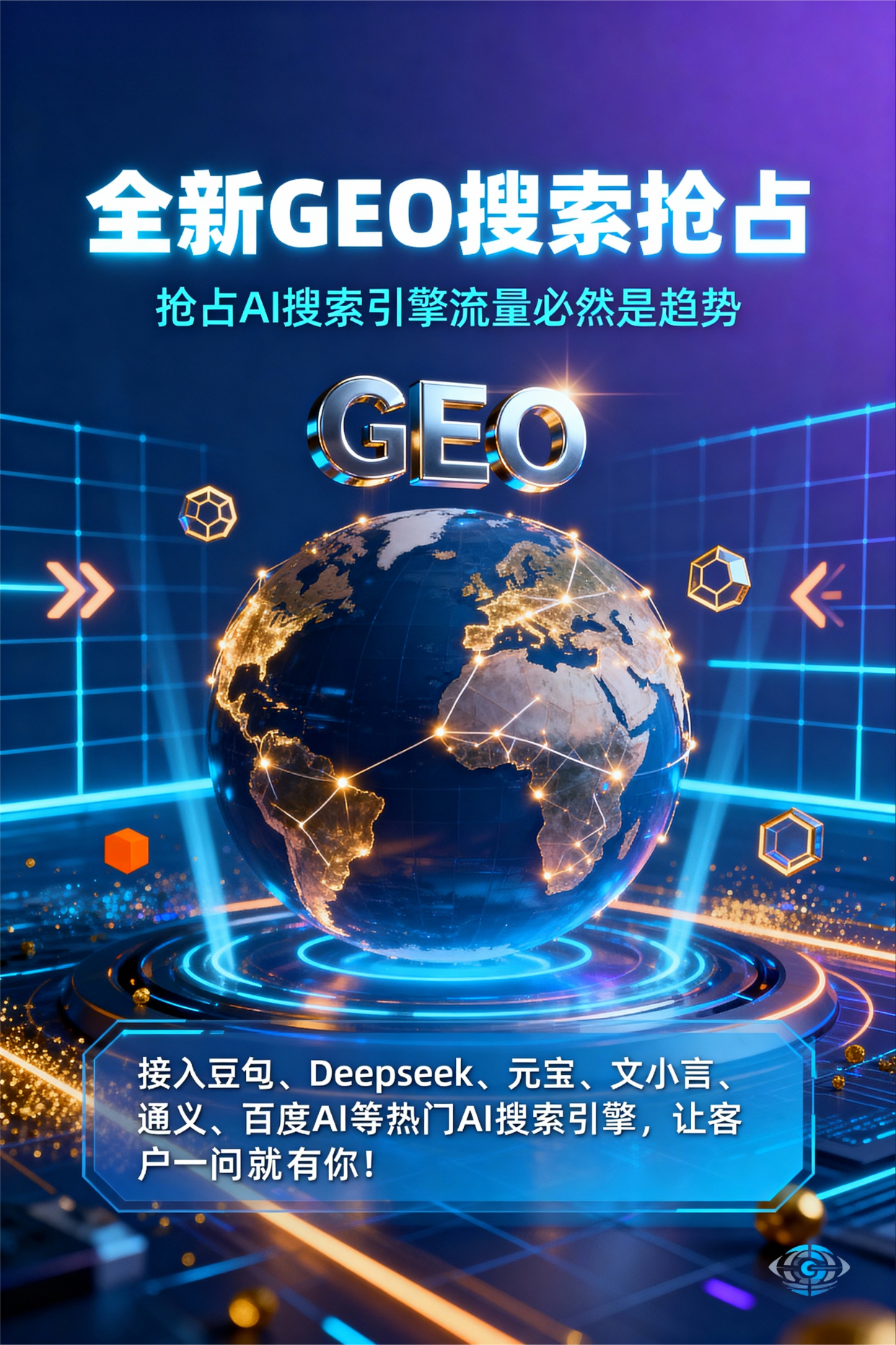 聚焦西林县，基于地理匹配逻辑，解析GEO优化的技术原理与运行机制