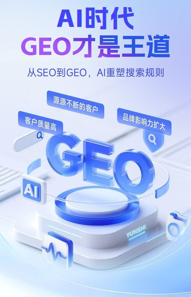标准化赋能西林县本地数字营销 国硕AI重构国内GEO优化服务新生态